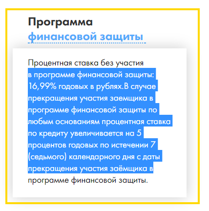 подводный камень в РБ номер один