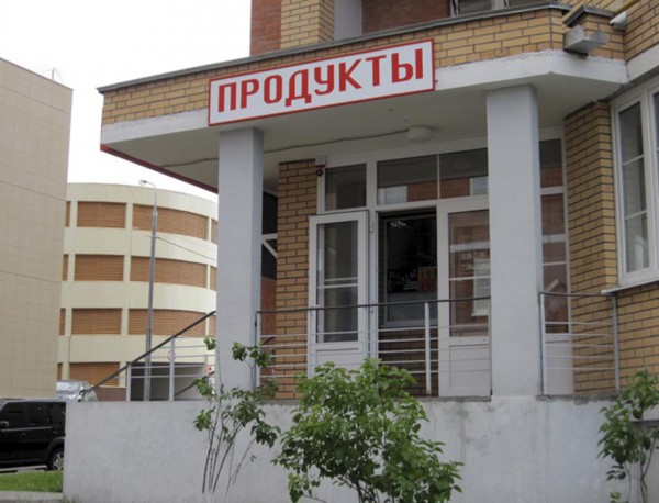 Магазин для открытия