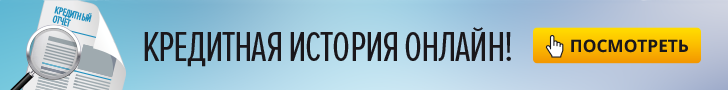 Что такое НБКИ, Национальное бюро кредитных историй – онлайн официальный сайт