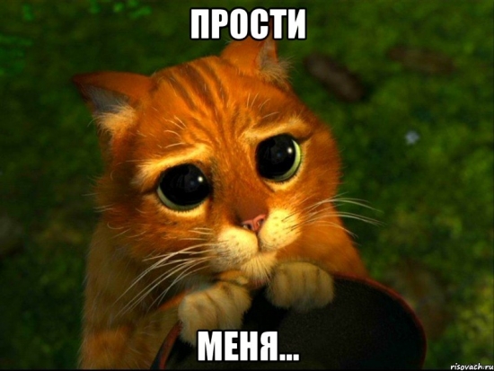 Понять и простить