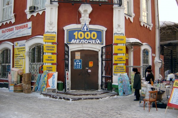 какой магазин открыть