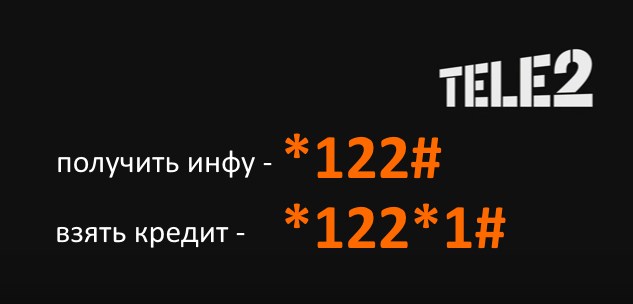 баннер про теле2 №2