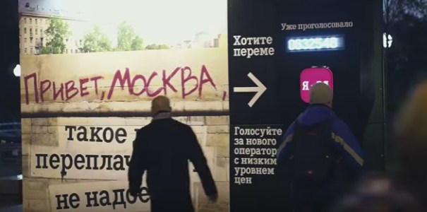 реклама Теле2