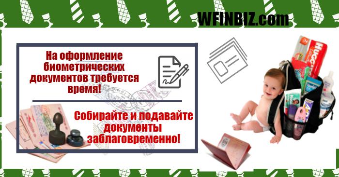 заранее сдавать документы на загранпаспорт