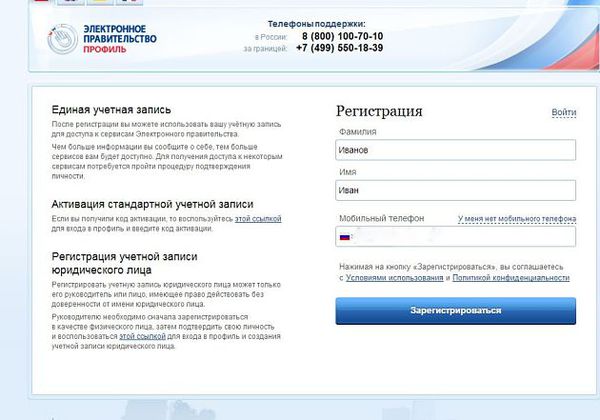 оплата транспортного налога через сайт госуслуг