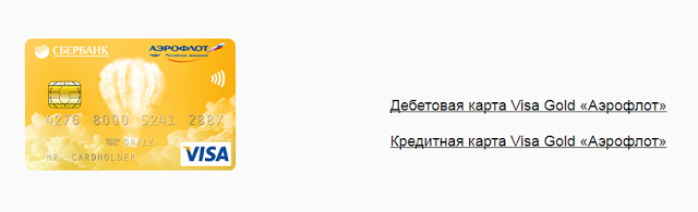 Карты Сбербанка с бесконтактной технологией оплаты – преимущества и недостатки