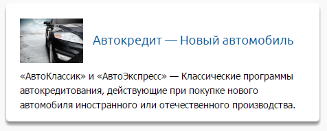 программа на новый авто от Меткомбанка