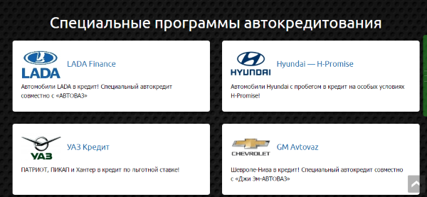 доступные программы по маркам в Меткомбанке