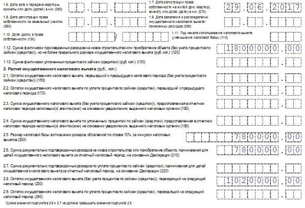 Подробное пошаговое заполнение 3-НДФЛ за 2017 год при покупке квартиры — образец для возврата налога в 2018 году