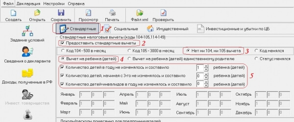 Пошаговая инструкция: как заполнить декларацию 3-НДФЛ в программе «Декларация 2017» в 2018 году