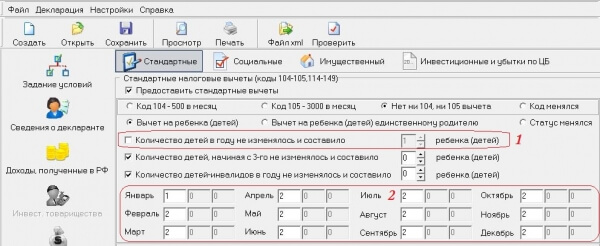 Пошаговая инструкция: как заполнить декларацию 3-НДФЛ в программе «Декларация 2017» в 2018 году