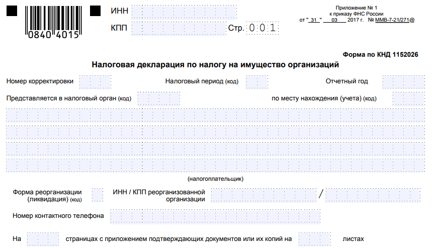 C:UsersВоваDesktopБУХГУРУдекабрь 2017ВЕБ Налог на имущество юрлиц в 2018 году измененияnalog-na-imushchestvo-deklaraciya-shapka.png