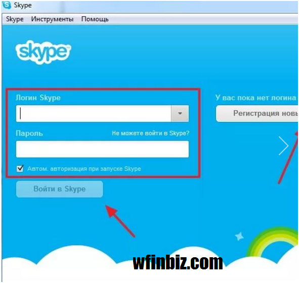 skype5